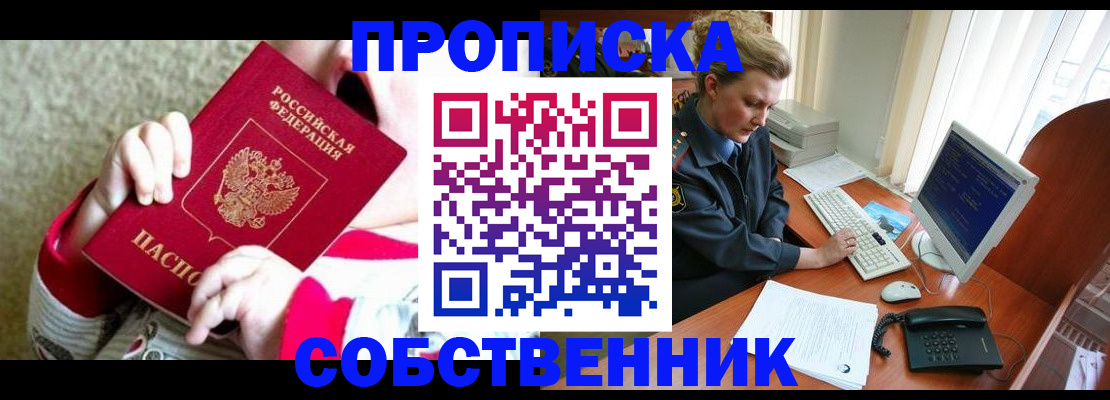 регистрация в Пролетарске