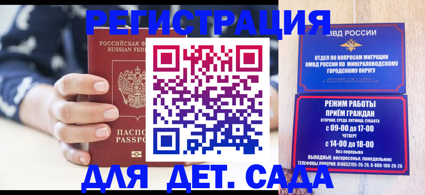 регистрация для школы в Пролетарске