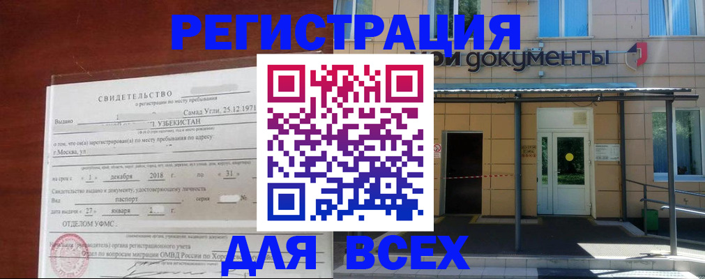 временная регистрация надежно в Пролетарске