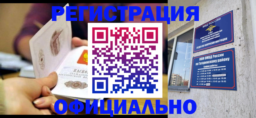 временная регистрация госуслуги в Пролетарске