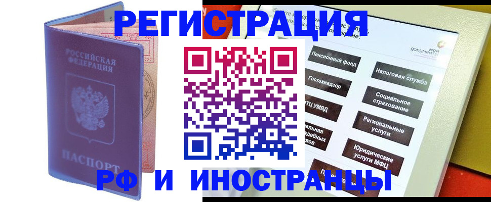 временная регистрация надежно в Пролетарске