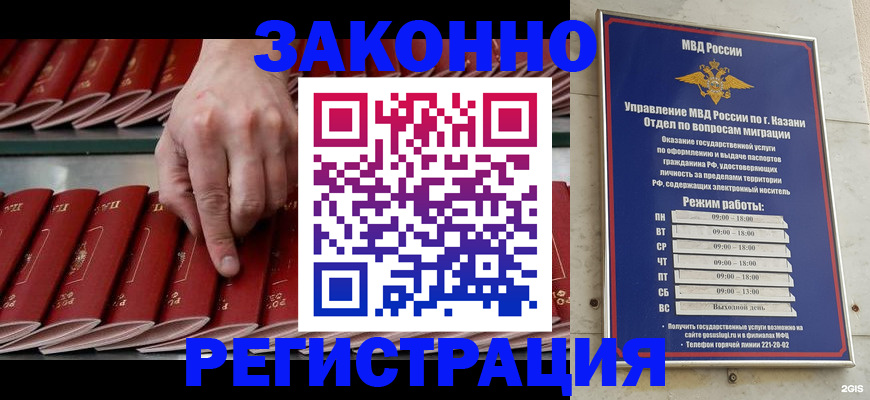 временная регистрация 2025 в Пролетарске