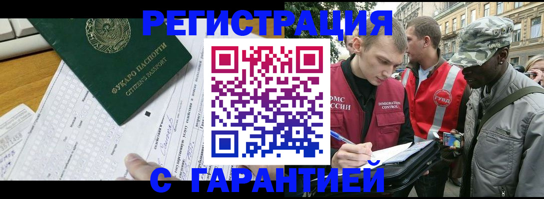 прописка иностранных граждан в Пролетарске